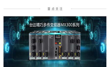 重磅新品上市 | 這款變頻器，是助力流體設(shè)備行業(yè)的節(jié)能利器