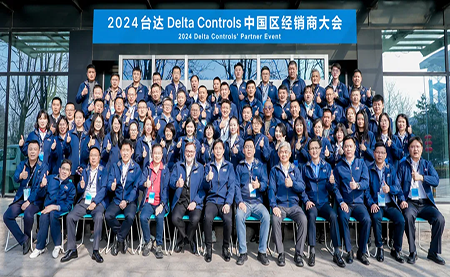 同心共融 達(dá)有所為 | 2024臺(tái)達(dá)Delta Controls中國(guó)區(qū)經(jīng)銷(xiāo)商大會(huì)圓滿(mǎn)召開(kāi)