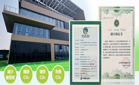 北京首例負(fù)碳樓亮相，臺(tái)達(dá)協(xié)力打造綠建筑標(biāo)桿